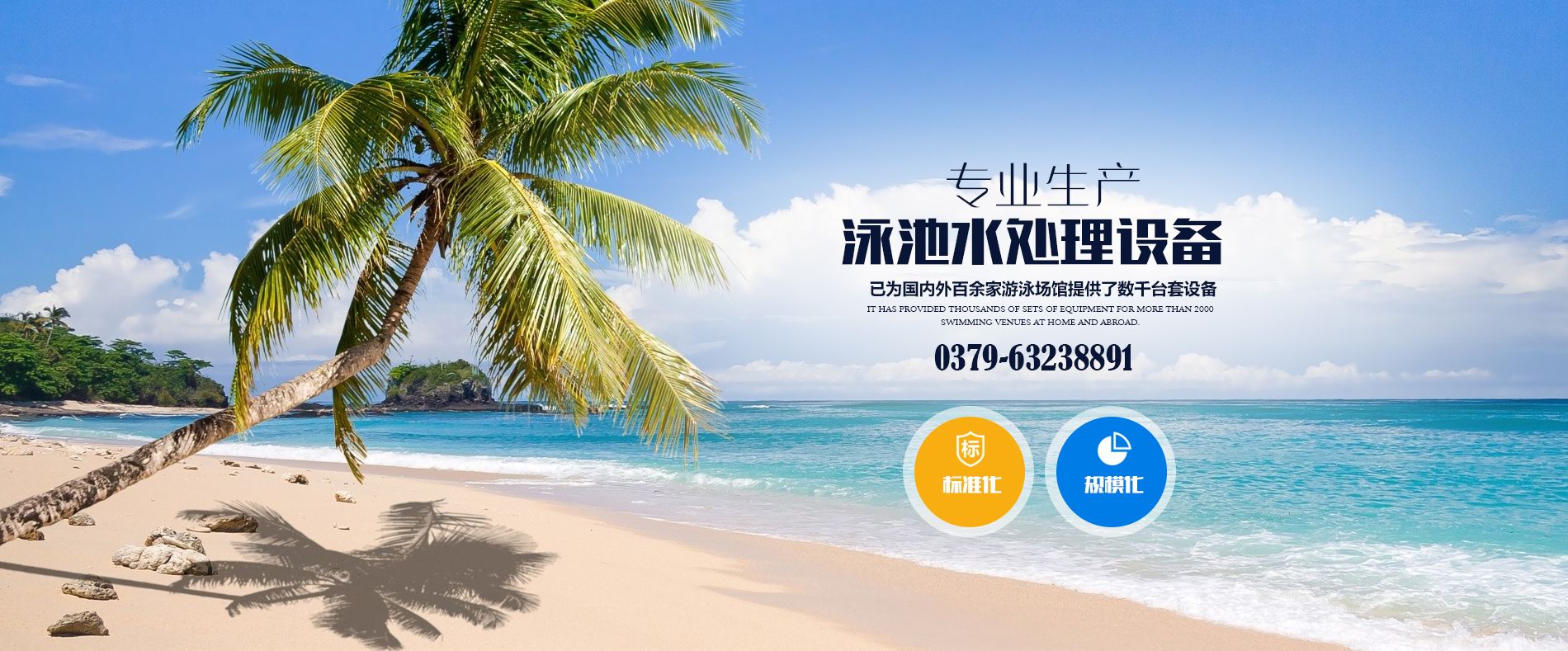 洛陽禹輝水處理設(shè)備科技開發(fā)有限公司
